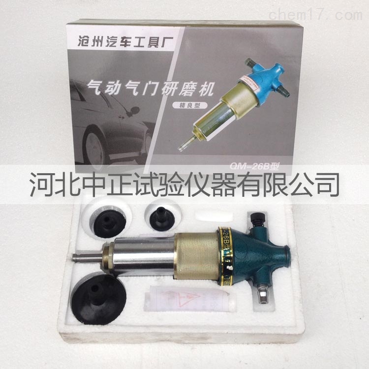 气动研磨机 QM-26B