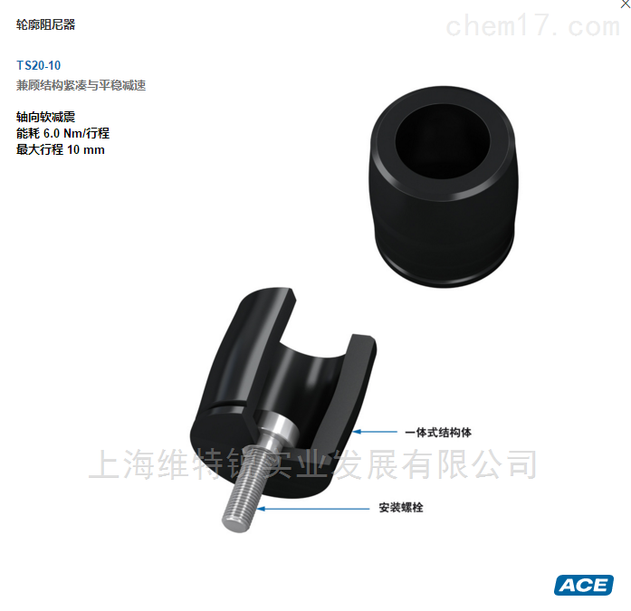 紧凑类ACE阻尼器TS20-10型现货热销