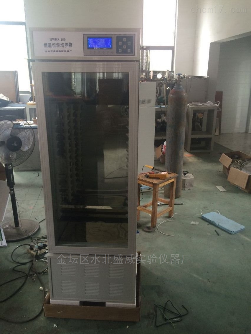 250HL数显恒温恒湿培养箱
