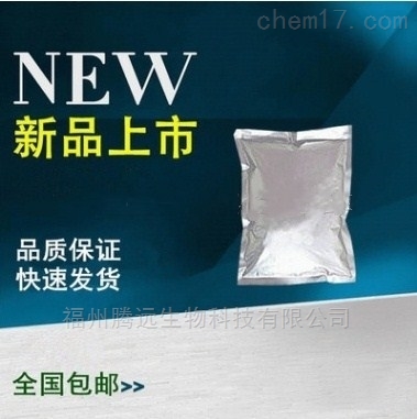 奥昔布宁厂家价格|医药原料