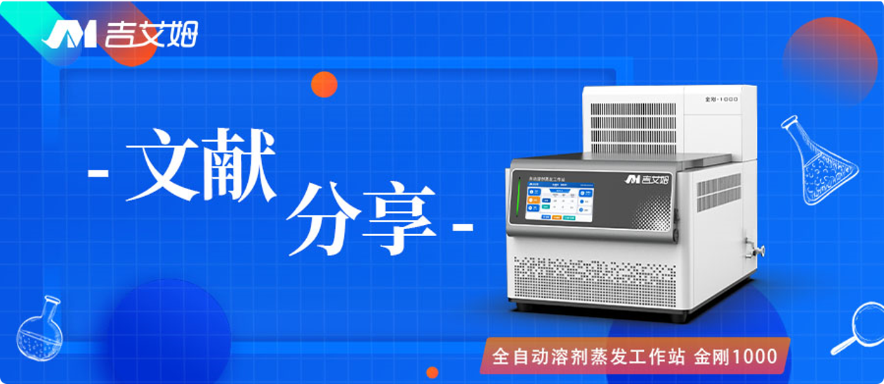 不同的干燥處理方法對(duì)溶解有機(jī)物(DOM)質(zhì)量損失的影響