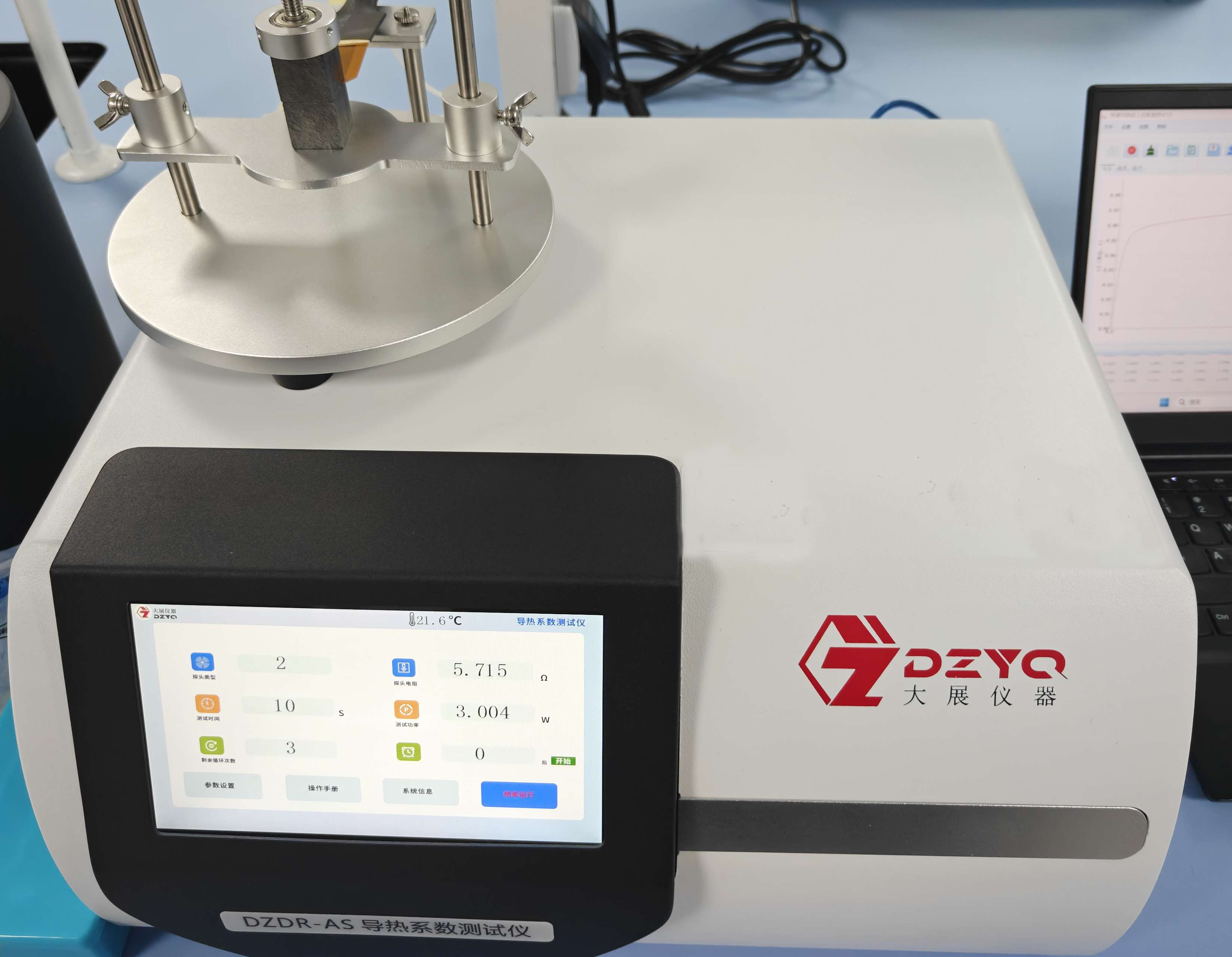 太原理工大學(xué)采購(gòu)南京大展的差示掃描量熱儀和導(dǎo)熱儀