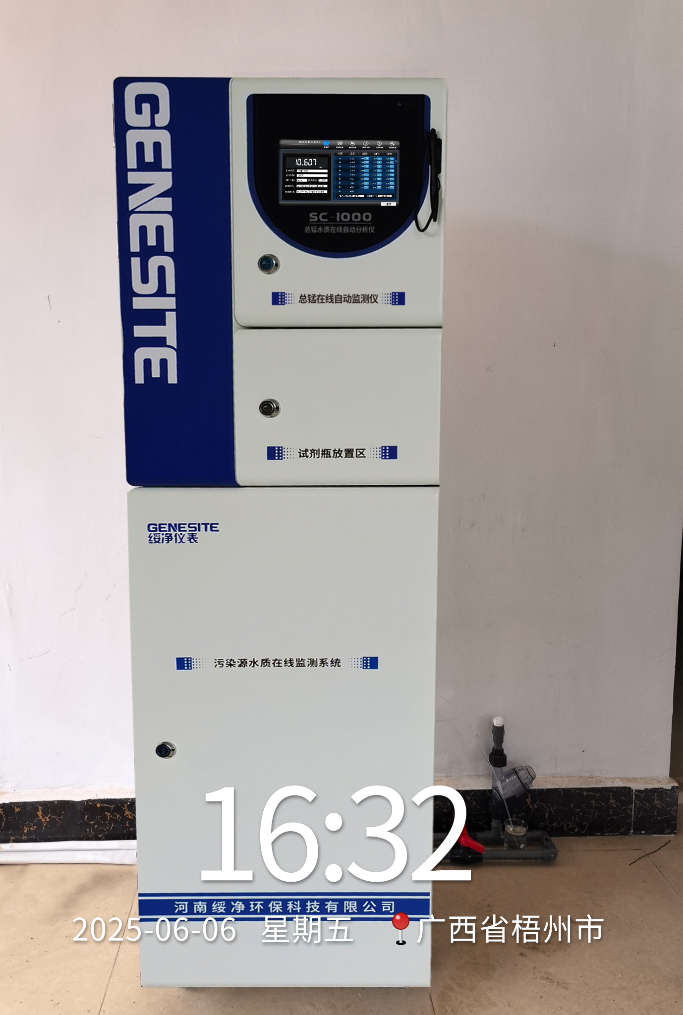 廣西水庫處理站GNST-SC1000在線cod監(jiān)測儀安裝案例