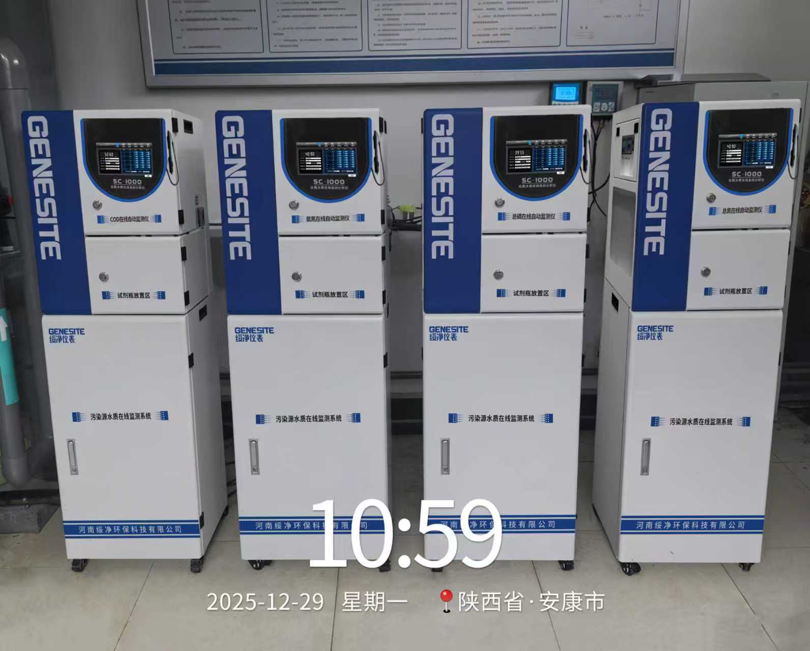 陜西安康市污水處理廠GNST-1000系列在線監(jiān)測儀安裝調(diào)試