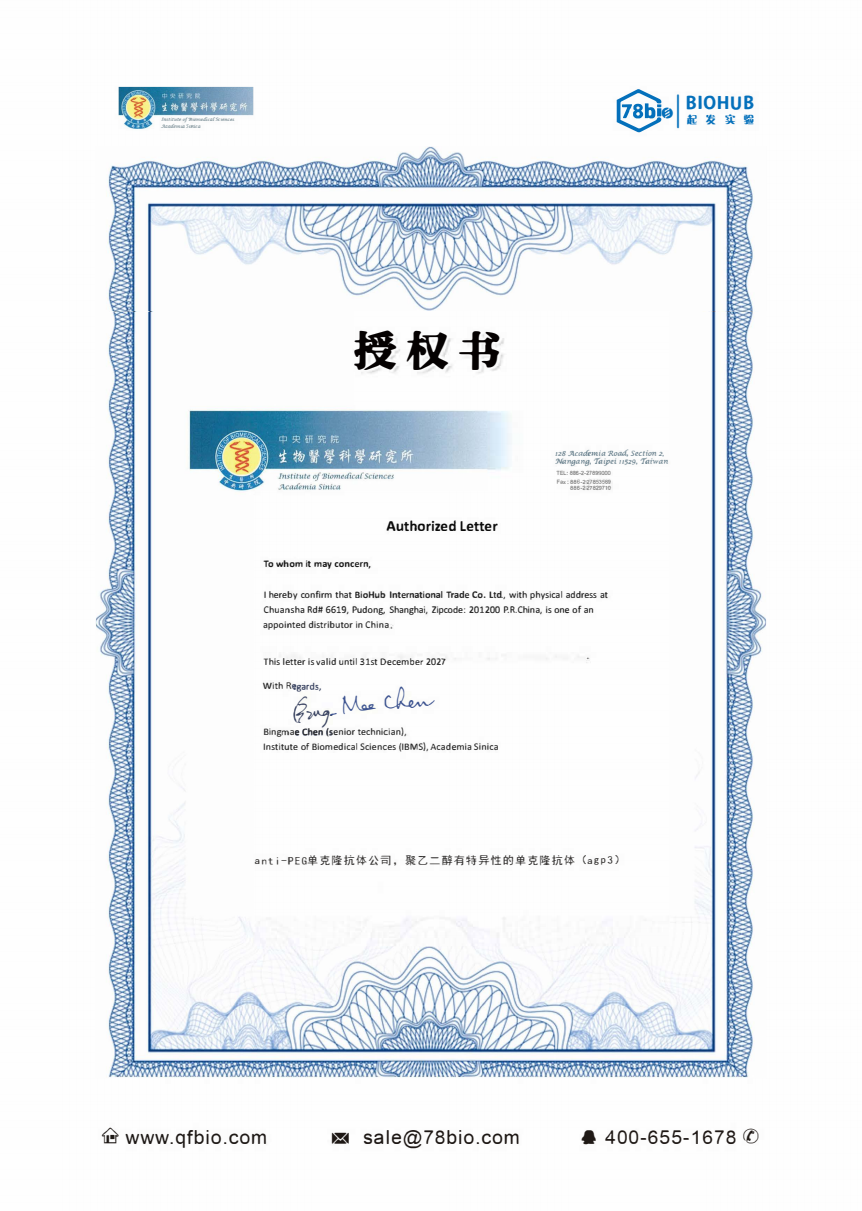 中國臺灣ibms.sinica.edu.tw代理商 2026授權(quán)代理-上海起發(fā)