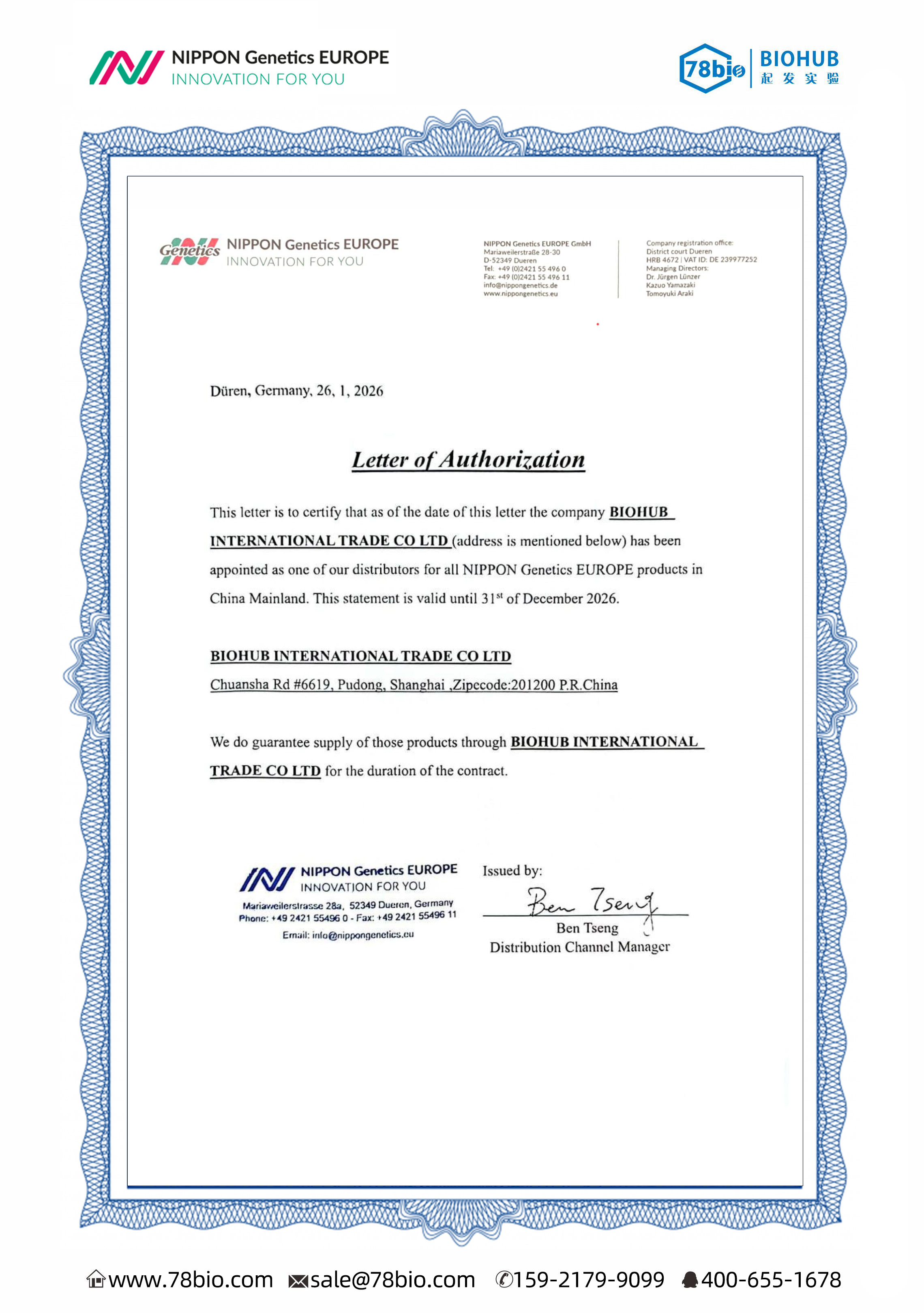 日本遗传学株式会社Nippon Genetics代理商 2026授权代理-优米体育网站下载