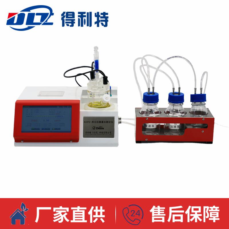 石油产品微量水分测定仪有哪些好仪器推荐?