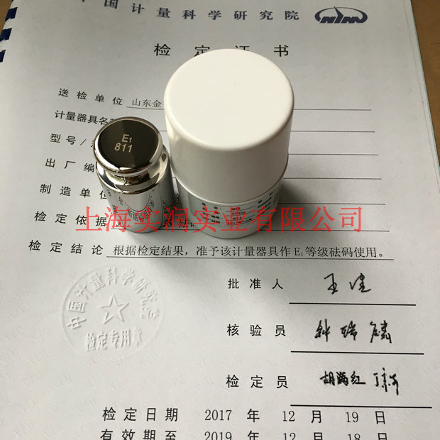 e1鉴定砝码