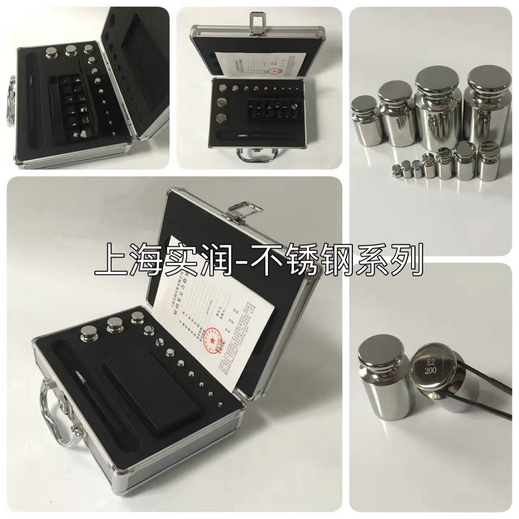 E1级20克砝码