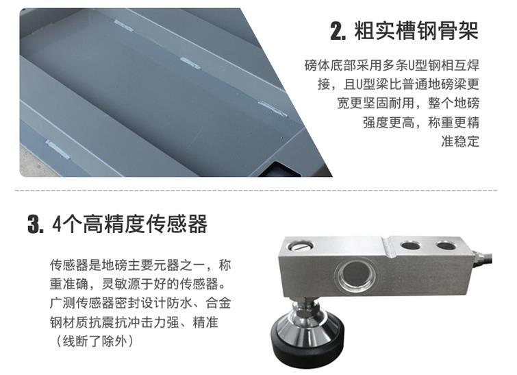 3吨大型地磅