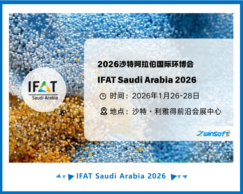 【参展日历】丝瓜草莓视频APP时代2026年全球参展/参会规划