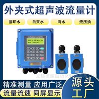 超聲波流量計外夾/插入管道液體水冷熱量表