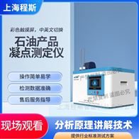 CSI-F966石油產(chǎn)品凝點(diǎn)測定儀 值得信賴