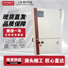 3D金屬打印工業型真空氣氛退火爐