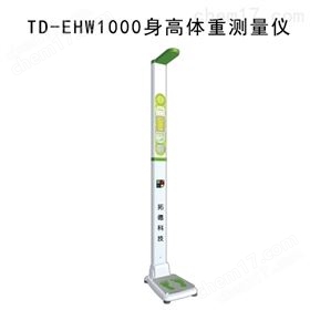 全自動立式電子液晶身高體重測量儀