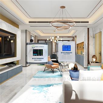 OSEN-SN10/OSEN-SN20母嬰健康室內(nèi)環(huán)境在線監(jiān)測(cè)儀PM2.5甲醛TVOC