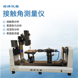 JW35整體傾斜接觸角測試儀 可測試超親水 超疏水