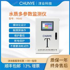 水質多參數二次供水在線監測儀