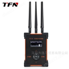 TFN PHC48 信号源搜索定位仪