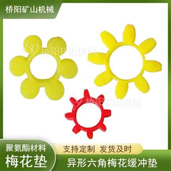 礦用彈性緩沖墊 提升機用聚氨酯材料梅花墊
