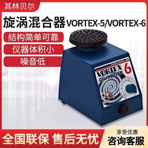 海門其林貝爾恒溫振蕩器