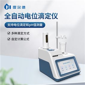 全自動氧化還原滴定儀