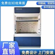 实验台设备全钢通风柜 实验室通风橱供应