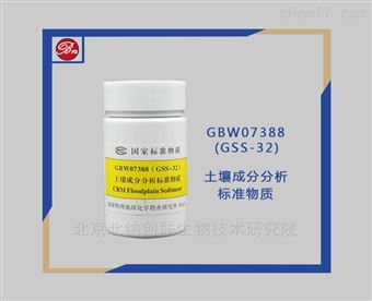 泛滥平原沉积物成分分析标准物质-断货土壤