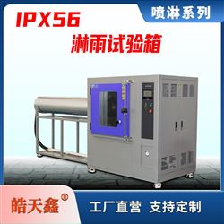 高精度淋雨试验箱 5G设备防水等级检测
