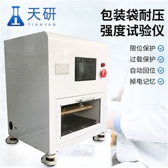 包装袋耐压强度测试仪