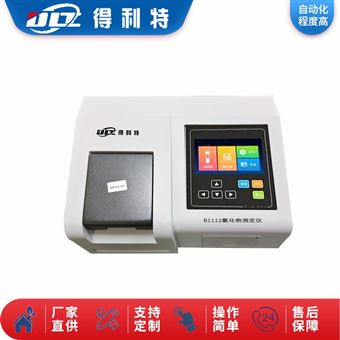 氯化物测定仪