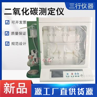 BL05型水泥二氧化碳測(cè)定儀