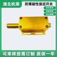 永磁限位开关KYCX-10