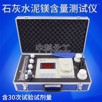 MG-10A石灰水泥鎂含量測試儀