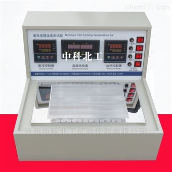 低成膜溫度測(cè)定儀
