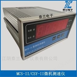 江陰 MCS-II MSC-2A HE-TTM02智能轉速表
