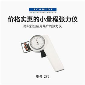 ZF2-20手持机械式张力仪