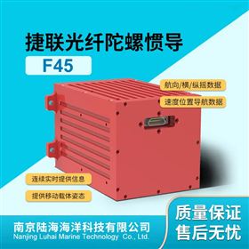 F45水下惯导