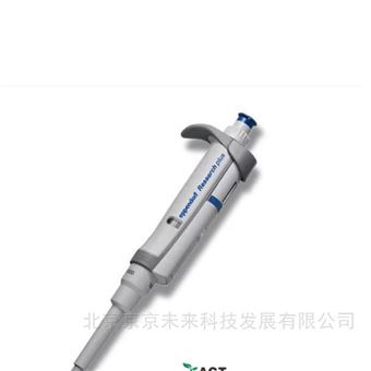 3123000268Eppendorf单道可调量程移液器