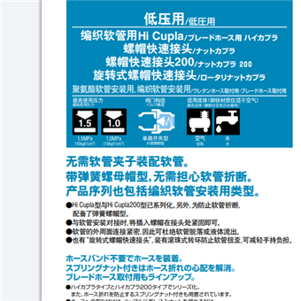 锁扣200日本日东工器NITTO KOHKI 锁扣快速接头 200