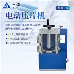 ST-60TF电动压片机