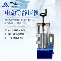 ST-30T电动等静压机