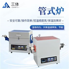 ST-GL4-12A管式爐
