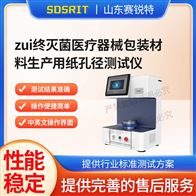 午夜十八禁成人影院 SRT-Z480最終滅菌醫療器械材料生產用紙孔徑午夜福利视屏