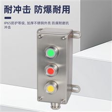 304不锈钢 防爆 按钮盒 Exd IIB T6防爆等级