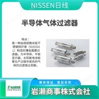 Nippon Seisen日本精線  半導(dǎo)體氣體過濾器