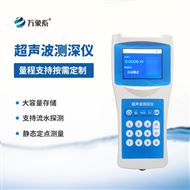 WX-CS150多功能超聲波測深儀