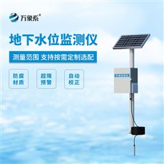 地下水位自動監測儀器