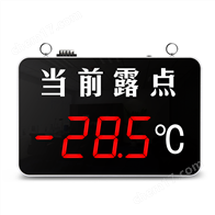 TRH-130干燥房在線露點(diǎn)儀顯示屏