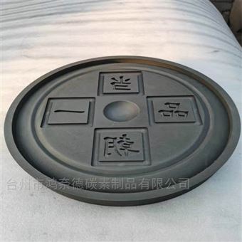 揖斐电石墨EX-70石墨碳毡石墨硬毡